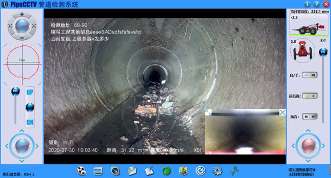 芙蓉管道CCTV检测专家-炜誉市政工程有限公司